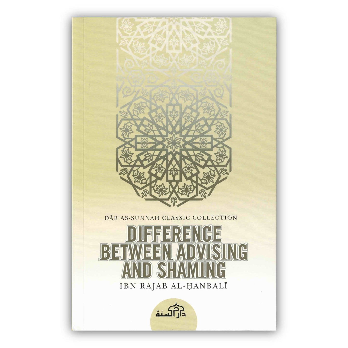 Difference Between Advising And Shaming By Ibn Rajab Al-Hanbali