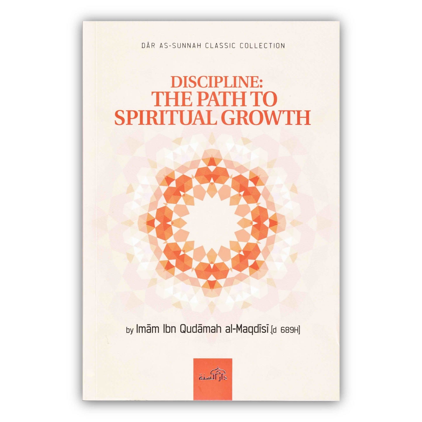 Discipline The Path To Spiritual Growth By Imam Ibn Qudamah Al-Maqdisi
