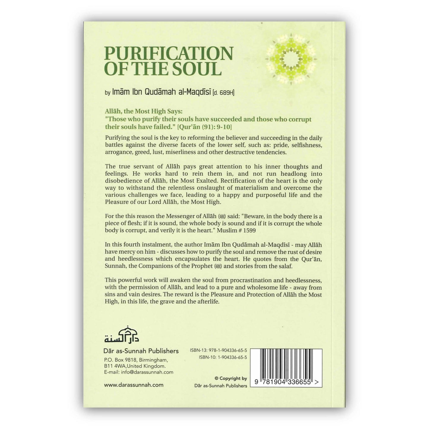 Purification Of The Soul By Imam Ibn Qudamah Al-Maqdisi